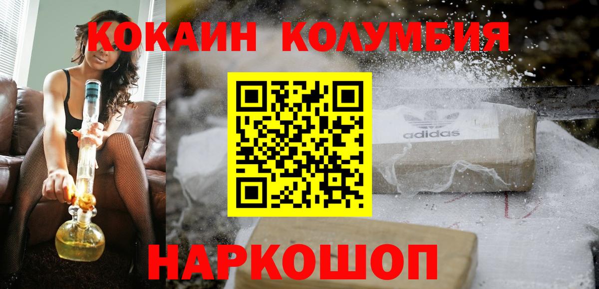 Кокаин 99% Котлас