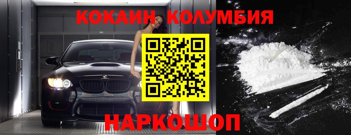 Кокаин VHQ  КОКАИН Fish Scale  Вход с VPN  Котлас 