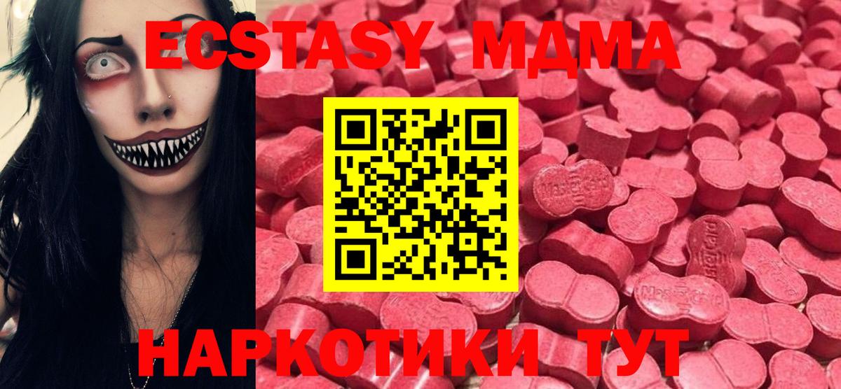 ЭКСТАЗИ 99% Котлас