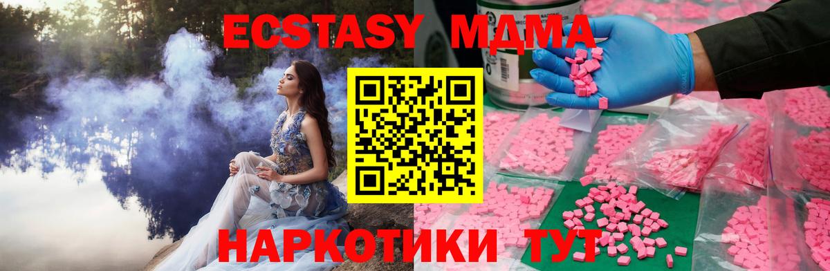 Котлас  Ecstasy круглые  Вход с VPN  ЭКСТАЗИ DUBAI 