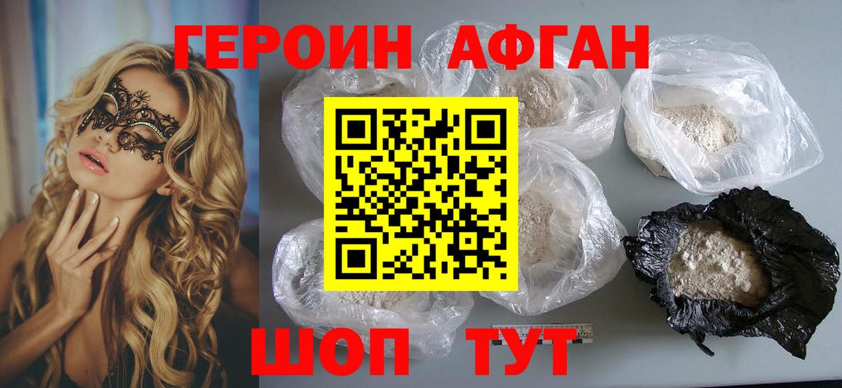 ГЕРОИН гречка Котлас