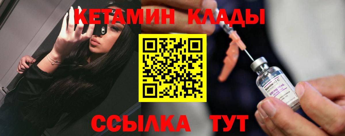 Кетамин ketamine  Вход с VPN  Котлас  КЕТАМИН VHQ 