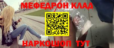 мескалин Кулебаки