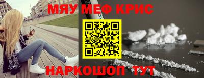 мяу мяу кристалл Кумертау