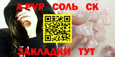 мяу мяу кристалл Кумертау