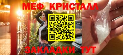 мяу мяу кристалл Кумертау