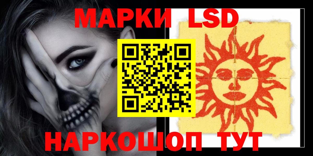 Лсд 25 экстази кислота  Вход с VPN  Котлас 