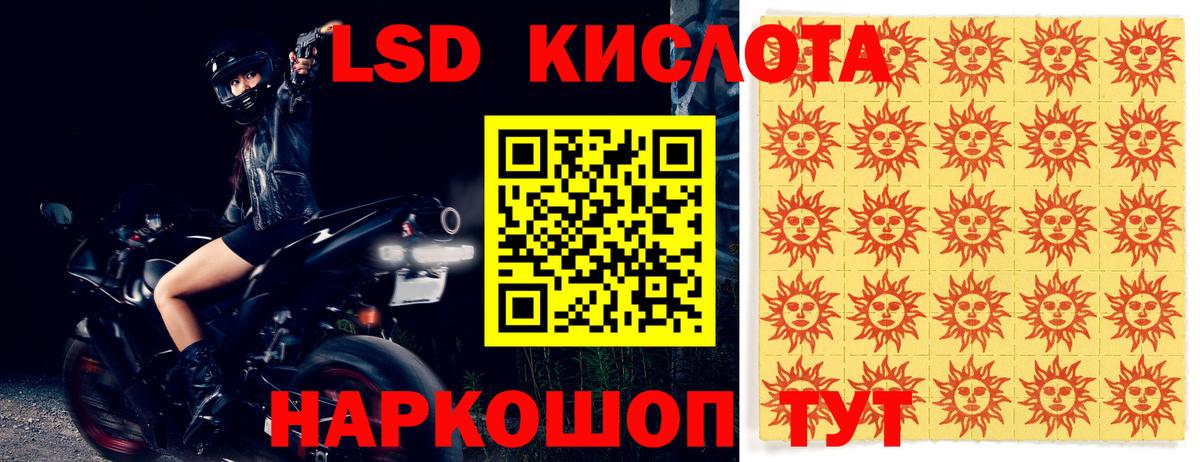 LSD-25 экстази кислота Котлас