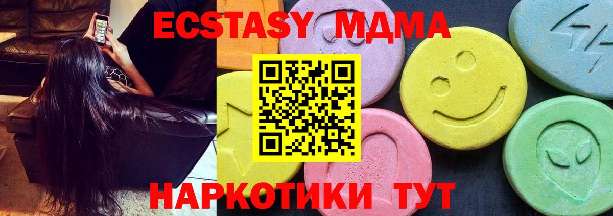 МДМА Molly  МДМА  Вход с VPN  Котлас  МДМА crystal 