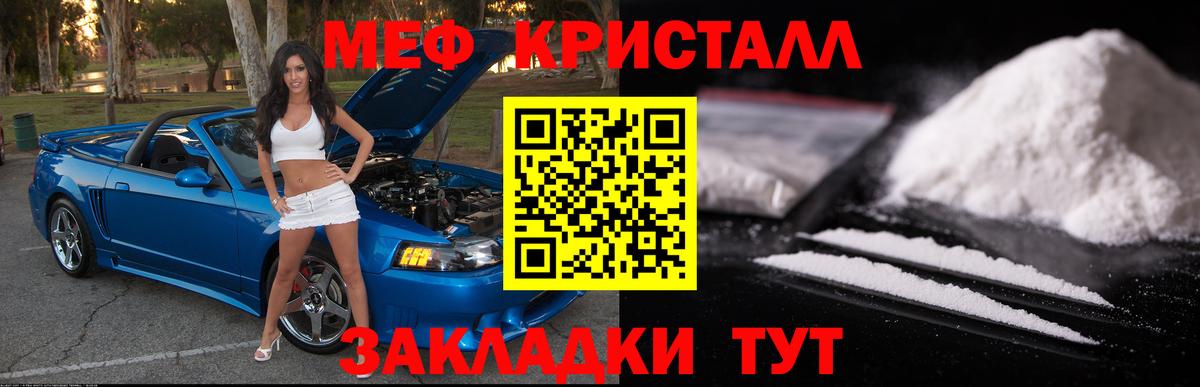 Котлас  Меф мука  Вход с VPN 