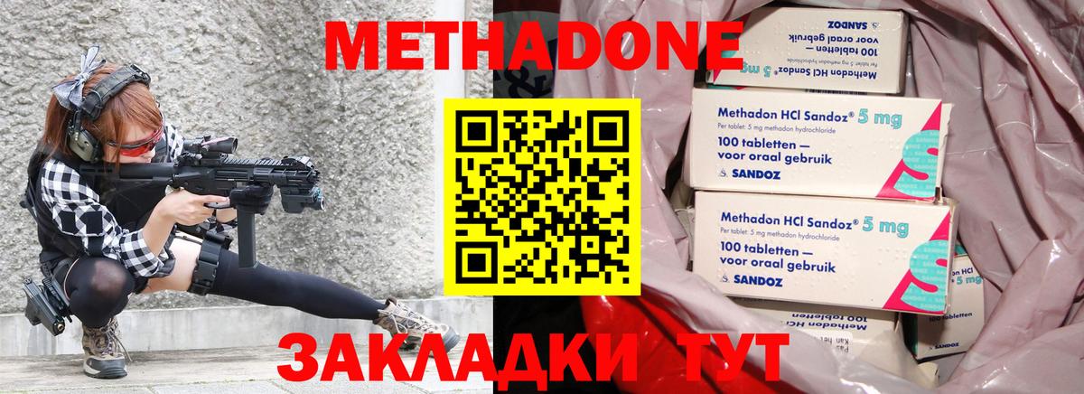 МЕТАДОН кристалл  МЕТАДОН белоснежный  МЕГА   мориарти как зайти  Котлас  Вход с VPN 