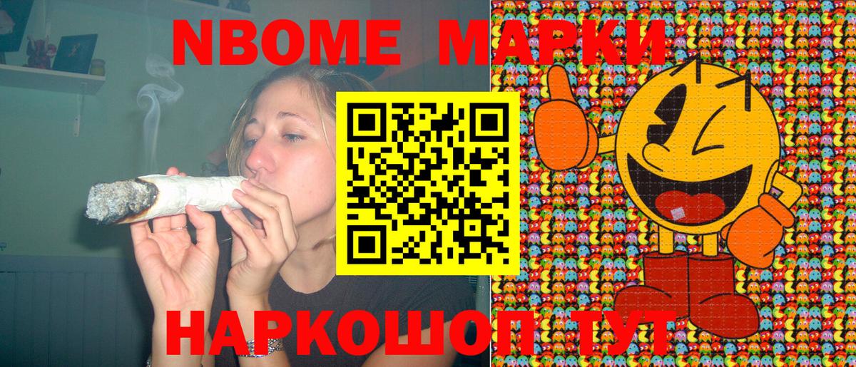 Марки N-bome 1500мкг  Вход с VPN  Марки N-bome 1500мкг  Котлас 