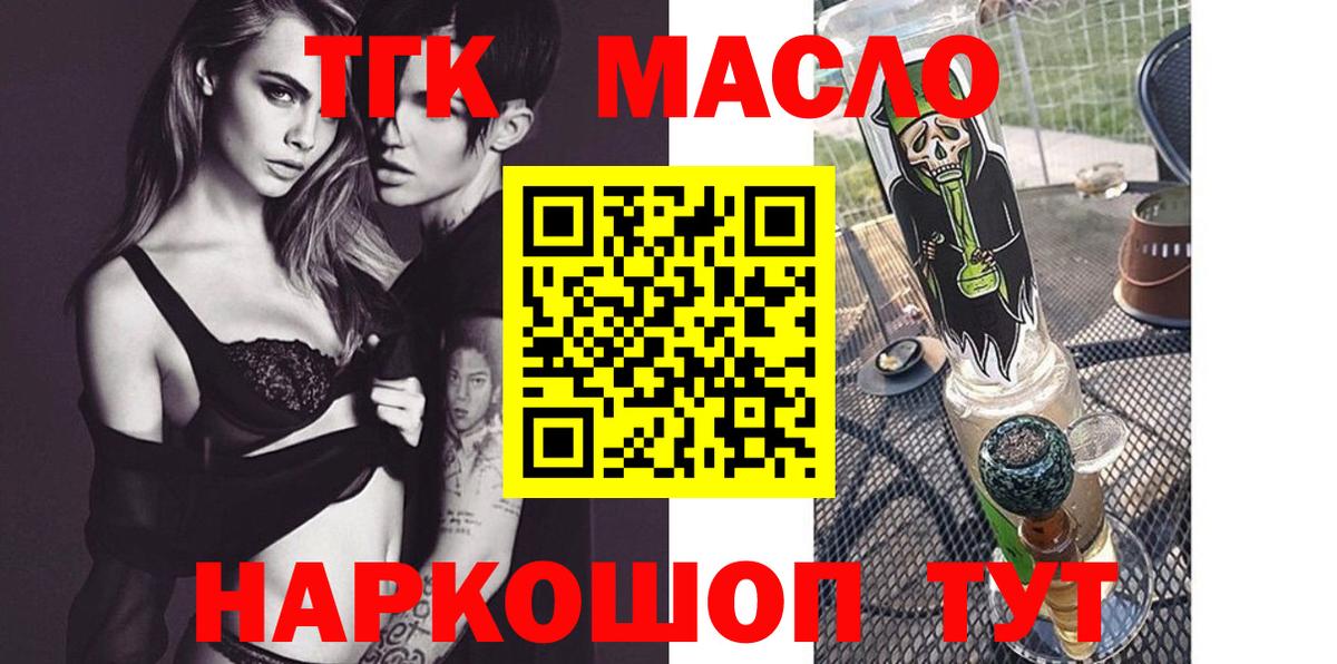ТГК вейп  Дистиллят ТГК Wax  Котлас  Вход с VPN 